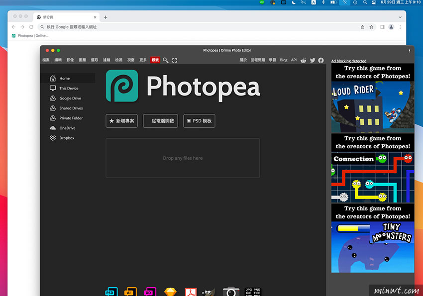 梅問題-如何將 Phootpea 變成離線版影像編輯器，同時具有獨立工作視窗