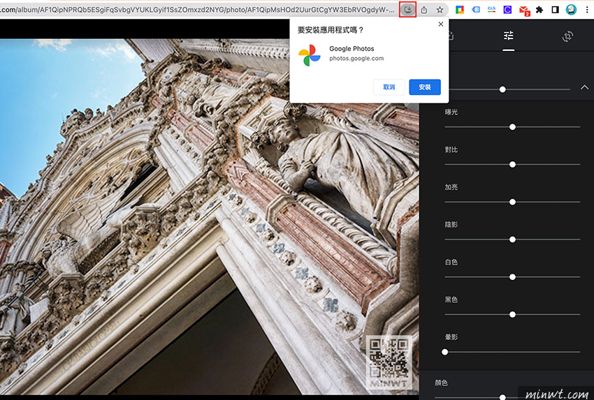 梅問題-Google 相簿內建完整的照片編輯器功能，甚至支援電腦版安裝
