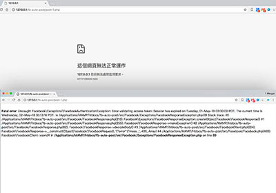 MAMP設定php.ini，強制顯示PHP錯誤代碼 (顯示HTTP 500錯誤原因)
