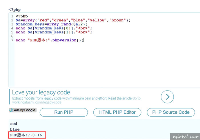 梅問題－WriteCodeOnline PHP免架設主機，打開網頁線上就可編寫PHP程式