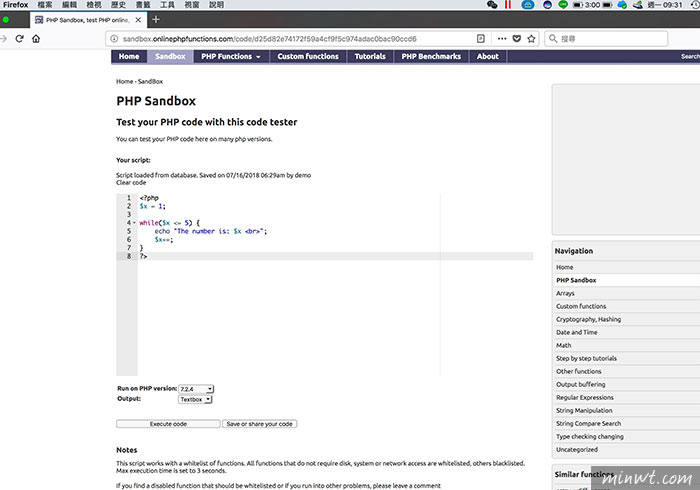 梅問題－Online PHP function 想學PHP免架主機，打開瀏覽器就可寫PHP程式