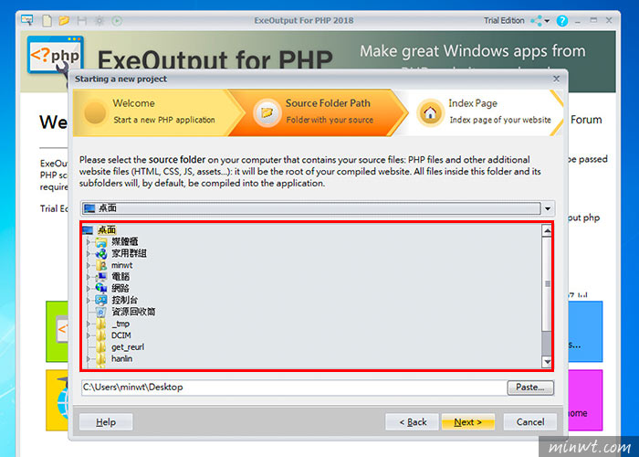 梅問題－EXTOutPut 將PHP程式，封裝成Windows應用程式