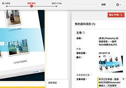 [SEO] 官方提供線上Schema產生器，一鍵正確的建立網頁結構化的資料標記