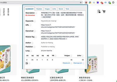 SEO小幫手：SEO META 1 CLICK外掛，一鍵快速分析網頁基本架構與資