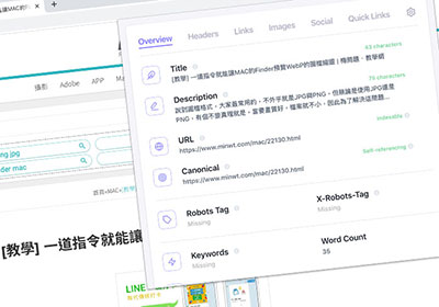 [外掛] Detailed SEO Extension透過Chrome瀏覽器外掛，一鍵快速幫網站的SEO做健檢