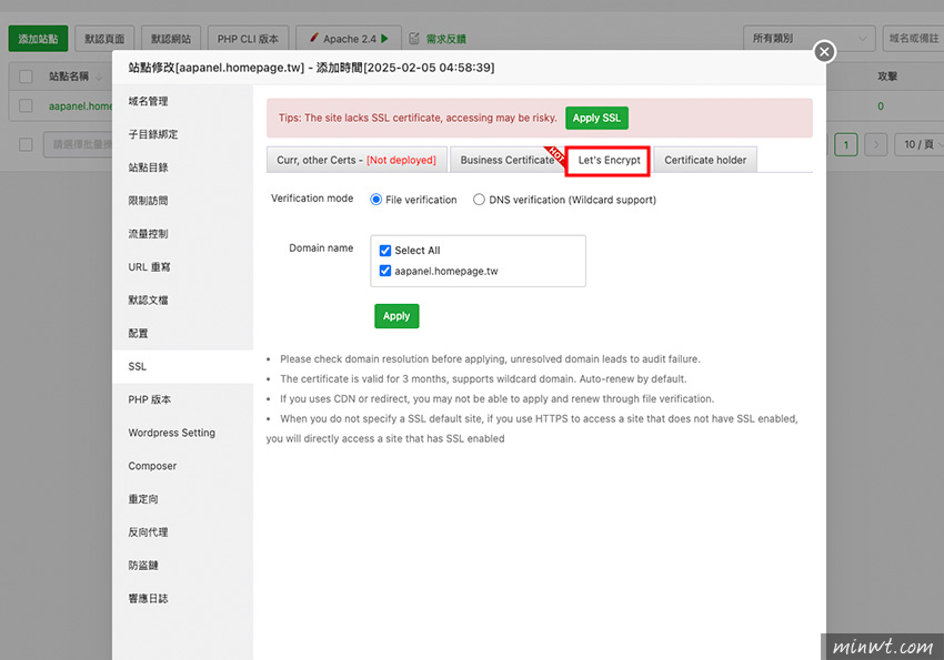 梅問題-aaPanel教學：免費VPS主機管理，一鍵安裝WordPress超簡單