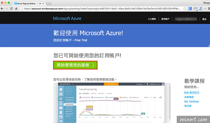 微軟雲端主機Azure初體驗，一鍵架設WordPress就上手