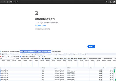 解決Cloudflare自動配發憑證與站台已安裝憑證出現：重新導向次數過多ERR_TOO_MANY_REDIRECTS