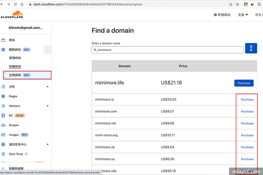 梅問題-Cloudflare 購買網址超便宜且續約不漲價，並有免費的DNS代管與SSL憑證