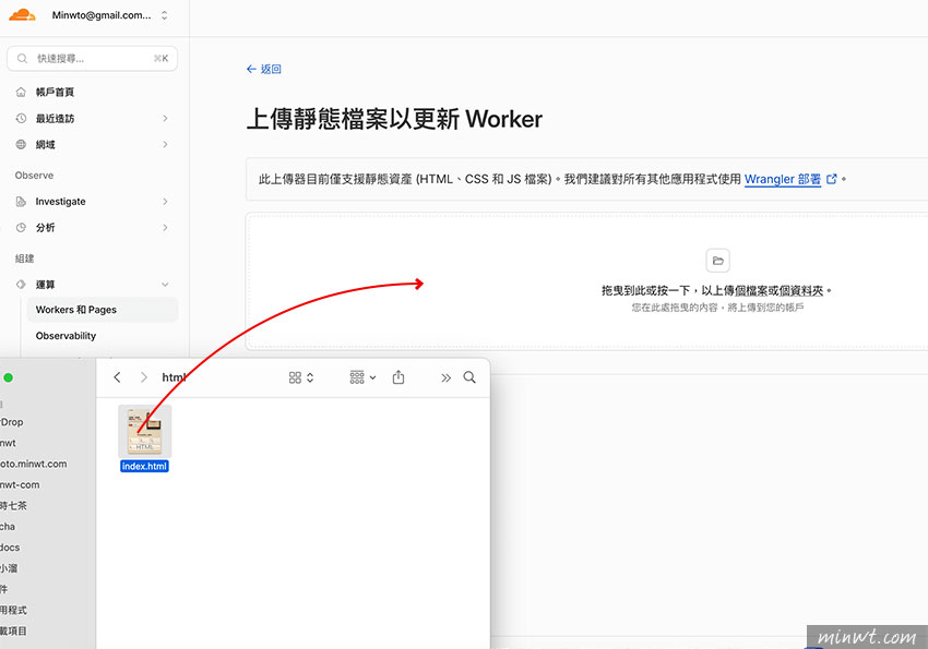 梅問題-Cloudflare Drop 拖曳就能部署網站，還可綁定網域與SSL