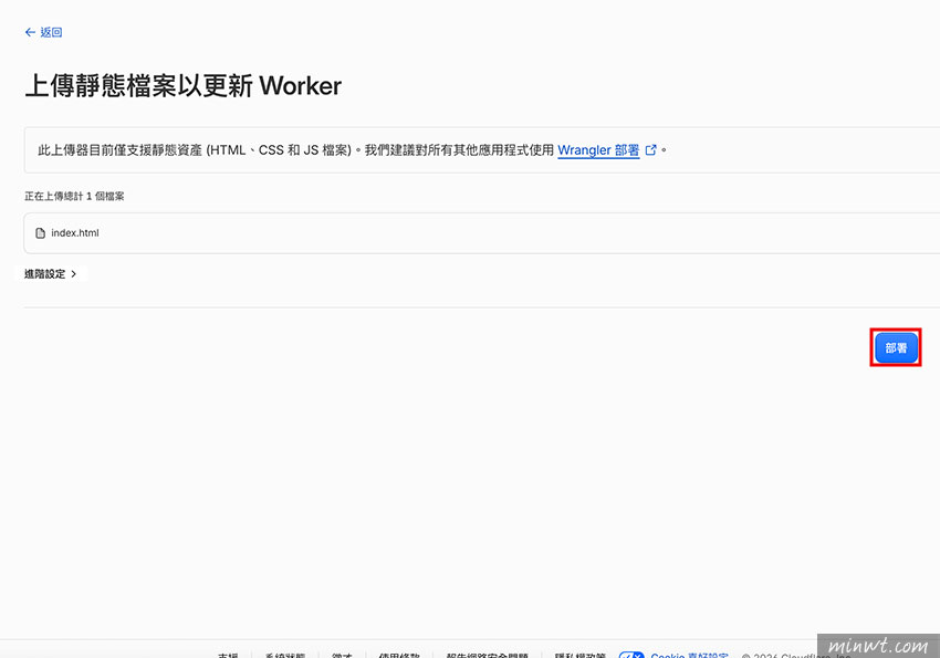 梅問題-Cloudflare Drop 拖曳就能部署網站，還可綁定網域與SSL