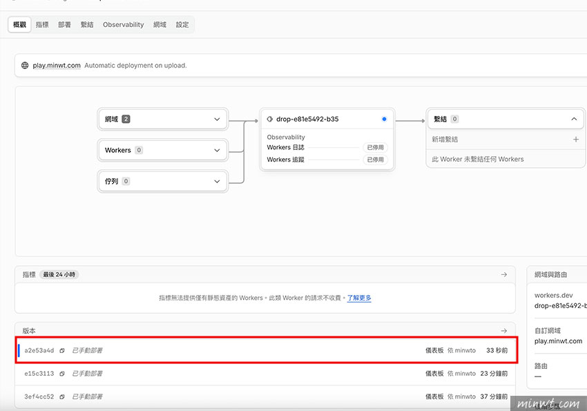 梅問題-Cloudflare Drop 拖曳就能部署網站，還可綁定網域與SSL