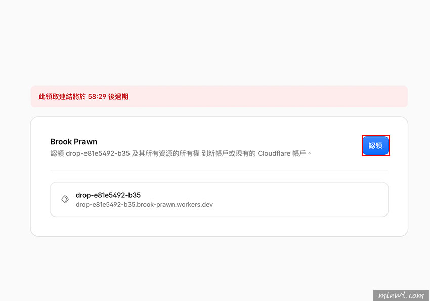 梅問題-Cloudflare Drop 拖曳就能部署網站，還可綁定網域與SSL