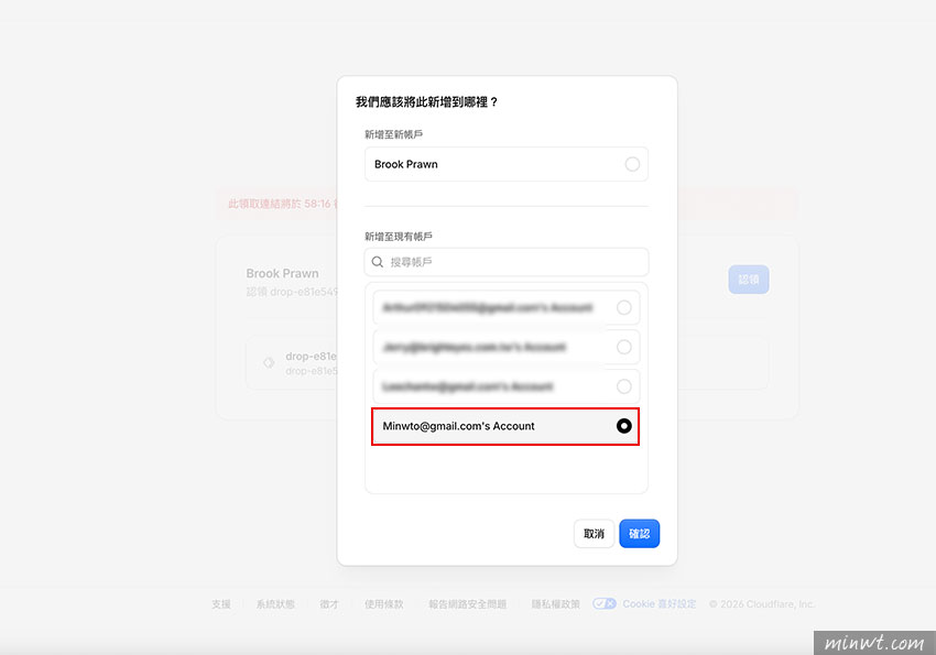 梅問題-Cloudflare Drop 拖曳就能部署網站，還可綁定網域與SSL