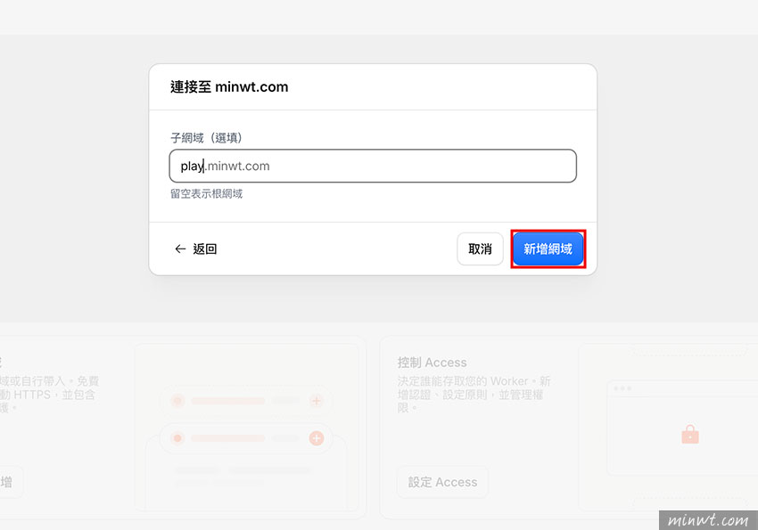 梅問題-Cloudflare Drop 拖曳就能部署網站，還可綁定網域與SSL