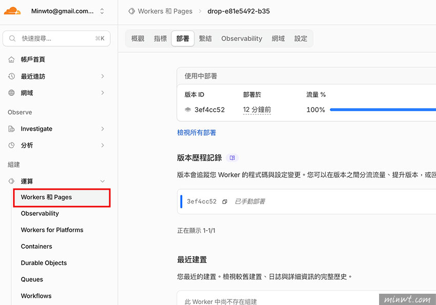 梅問題-Cloudflare Drop 拖曳就能部署網站，還可綁定網域與SSL