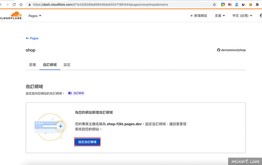 梅問題-Cloudflare Pages 提供無限流、無限容量，免費網頁空間，同時還可綁定自己的網域名稱架設教學