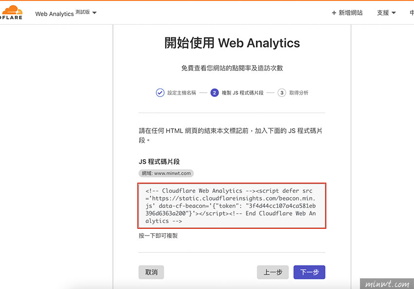 梅問題-Cloudflare 新增 Web Analytics 網站流量分析，讓網站分析又多一個生力軍