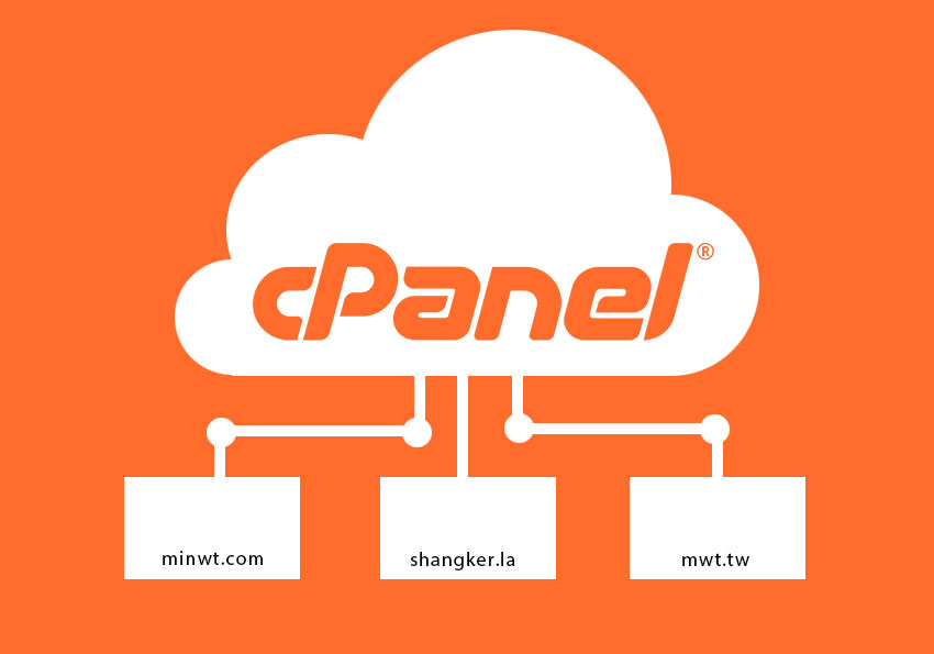 如何在一個虛擬主機中，放置多個不同網站！cPanel附加網域設定教學
