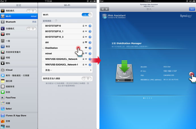 梅問題－NAS-【NAS】用iPad mini安裝與監控《群暉DS213 air 2Bay 網路儲存伺服器(內建Wifi分享器)》