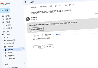 如何提升虛擬主機的郵件信箱的安全性，當寄送郵件不再被誤認為垃圾郵件