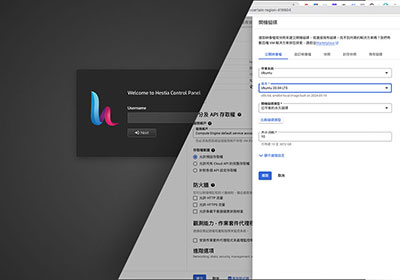 Google Cloud Platform (GCP)雲端主機中安裝HestiaCP圖像化的管理介面