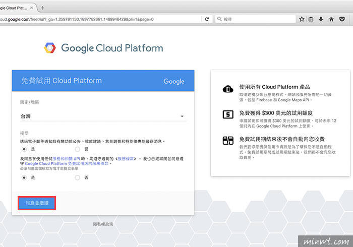 梅問題－Google Cloud Platform雲端主機，免費挺你一整年，WordPress安裝與域名設定教學