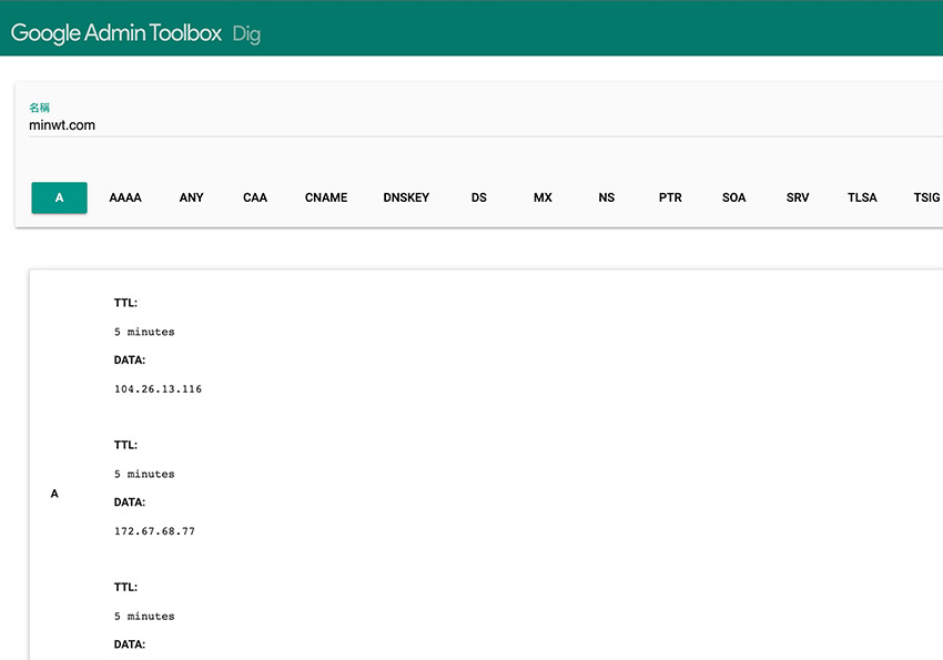 梅問題－Google Toolbox Dig 線上DNS查詢器，免輸指令立即查尋