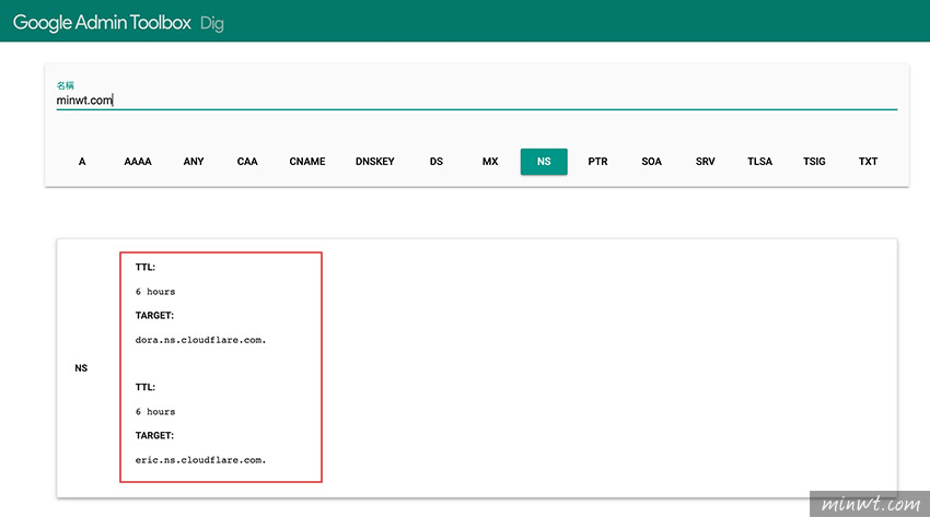 梅問題-Google Toolbox Dig 線上DNS查詢器，免輸指令立即查尋