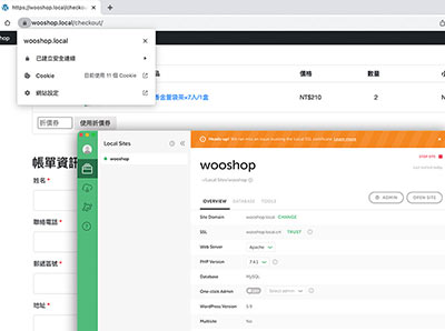 要如何在 Local by Flywheel 新版中安裝與啟用SSL安全憑證