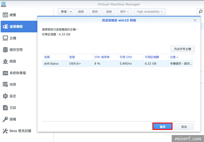 梅問題－群暉Synology現在也可在NAS中安裝Windows虛擬系統