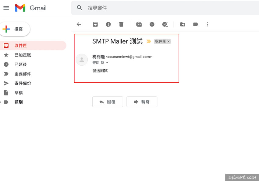 梅問題-PHPmailer 使用 Gmail 來發送郵件SMTP的設定與驗證方法