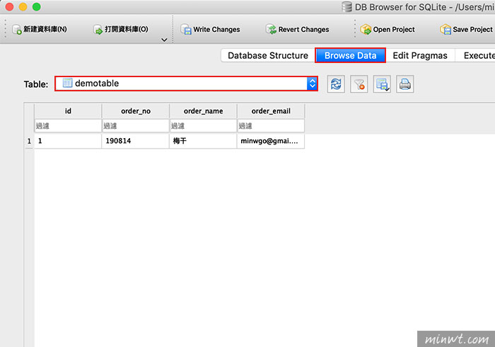梅問題-DB Browser for SQLite 視覺化的 SQLite 管理工具
