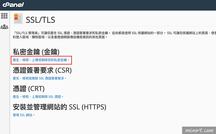 梅問題-SSLs.com地表最便宜的SSL憑證，只需3.77美元申請與cPanel憑證安裝攻略