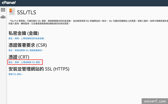 梅問題-SSLs.com地表最便宜的SSL憑證，只需3.77美元申請與cPanel憑證安裝攻略