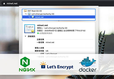Ubuntu 系統的 VPS 網站安裝Let’s Encrypt免費SSL憑證教學：Docker和Nginx配置SSL證書