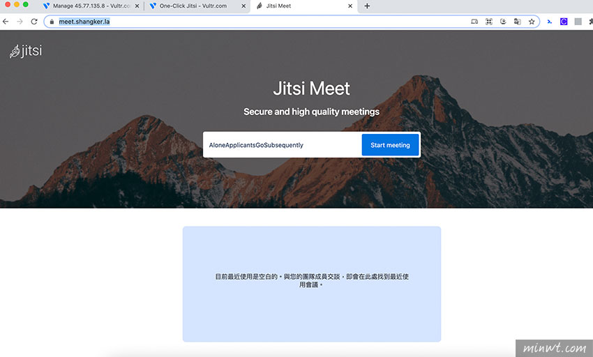 梅問題-Vultr VPS主機，一鍵打造Jitsi Meet私人會議系統，無時間限制、高畫質、安全加密
