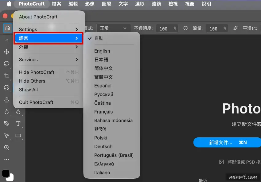 梅問題-PhotoCraft 實測：免費開源修圖軟體，繁中介面也能開 PSD 圖層檔