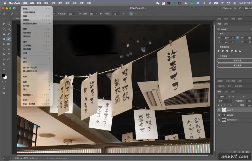 梅問題-PhotoCraft 實測：免費開源修圖軟體，繁中介面也能開 PSD 圖層檔