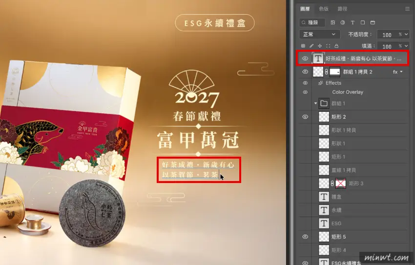 梅問題-PhotoCraft 實測：免費開源修圖軟體，繁中介面也能開 PSD 圖層檔
