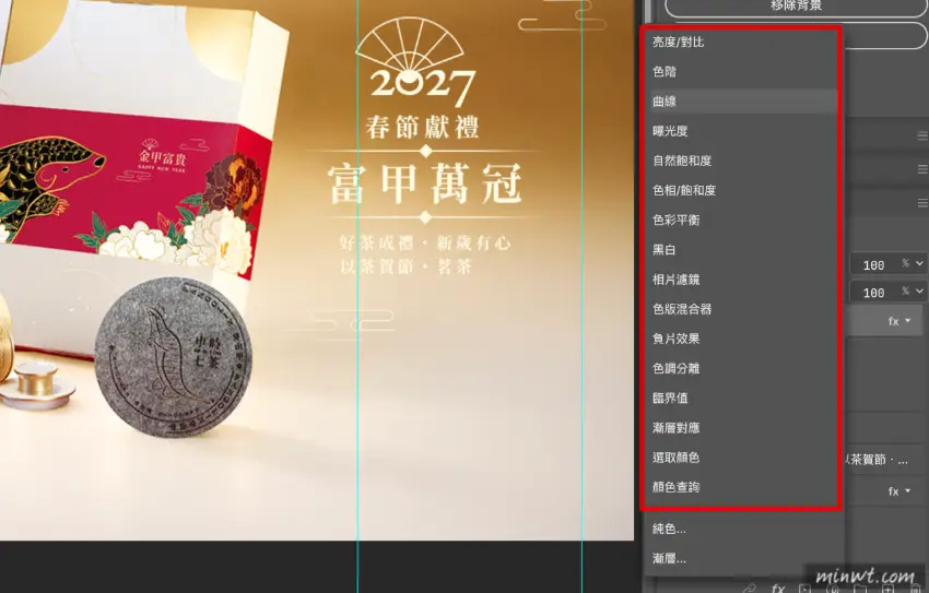 梅問題-PhotoCraft 實測：免費開源修圖軟體，繁中介面也能開 PSD 圖層檔