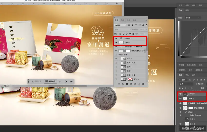 梅問題-PhotoCraft 實測：免費開源修圖軟體，繁中介面也能開 PSD 圖層檔