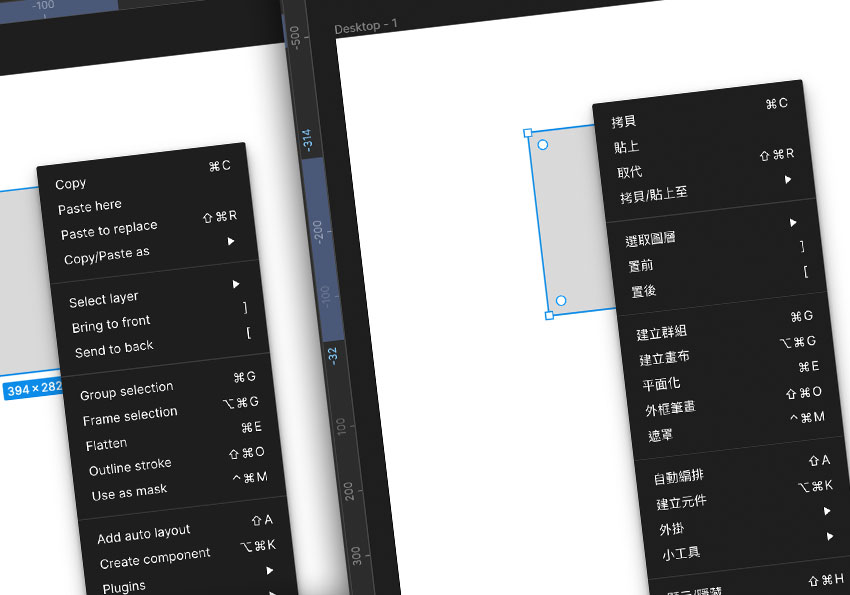 梅問題－Figma 雲端版繁體中文包，讓操作起來更有親切感