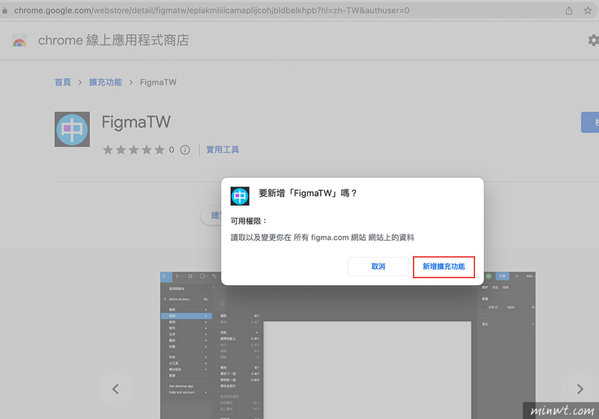 梅問題-Figma 雲端版繁體中文包，讓操作起來更有親切感