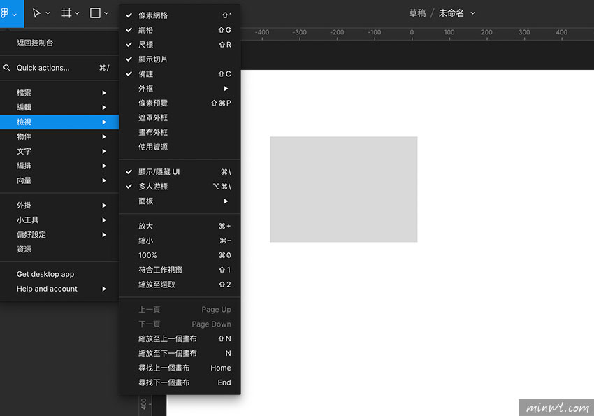 梅問題-Figma 雲端版繁體中文包，讓操作起來更有親切感