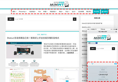 [外掛] TinyNav.js 讓導覽列選單在手機時，變成下拉式選單