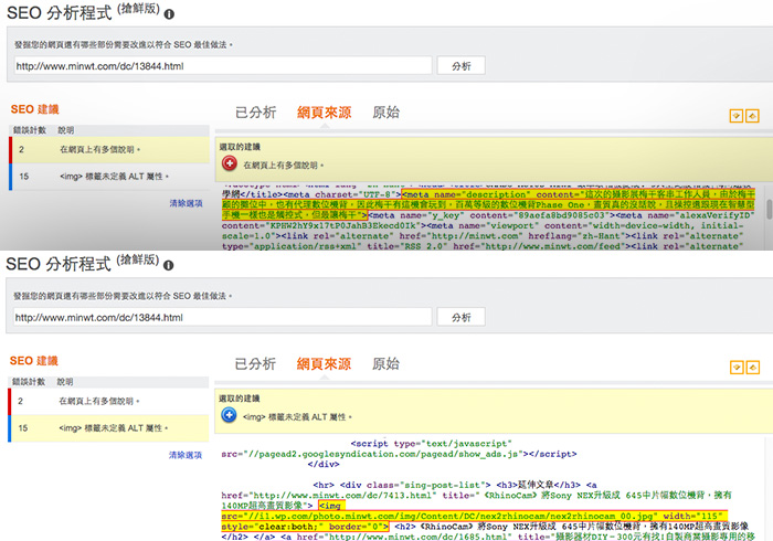 SEO優化：透過Bing網站管理工具分析網站與SEO優化