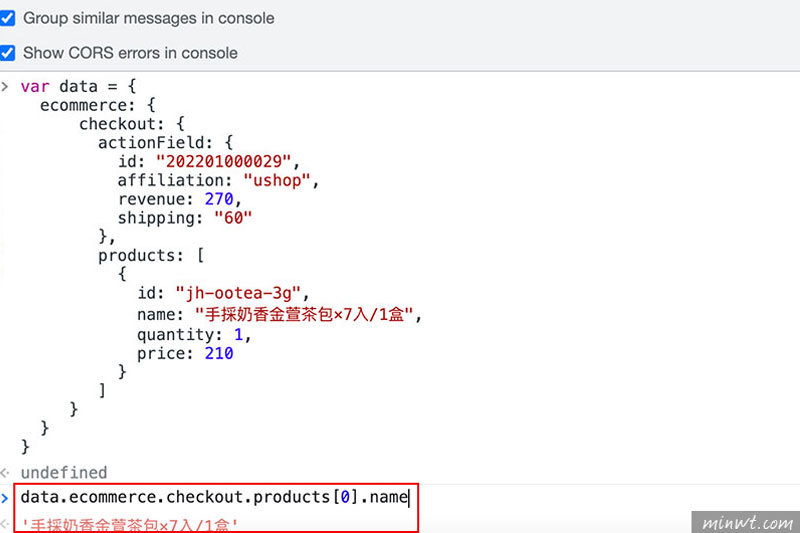 梅問題-透過Chrome瀏覽器內建的console，當作json格式的檢索工具