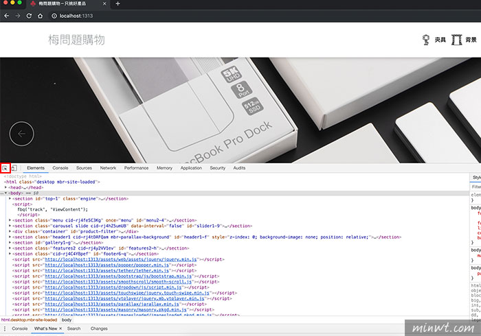 梅問題－免外掛！透過Chrome瀏覽器「開發人員工具」，所修改CSS的樣式再回存至原目錄