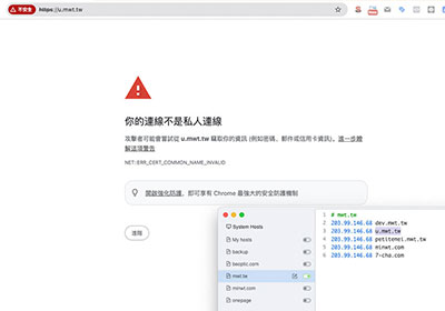 開發人員必備：Chrome 啟動參數教學，輕鬆避開憑證錯誤，切換無 SSL 主機也能正常顯示